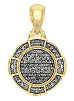 Подвеска "Благовещение"