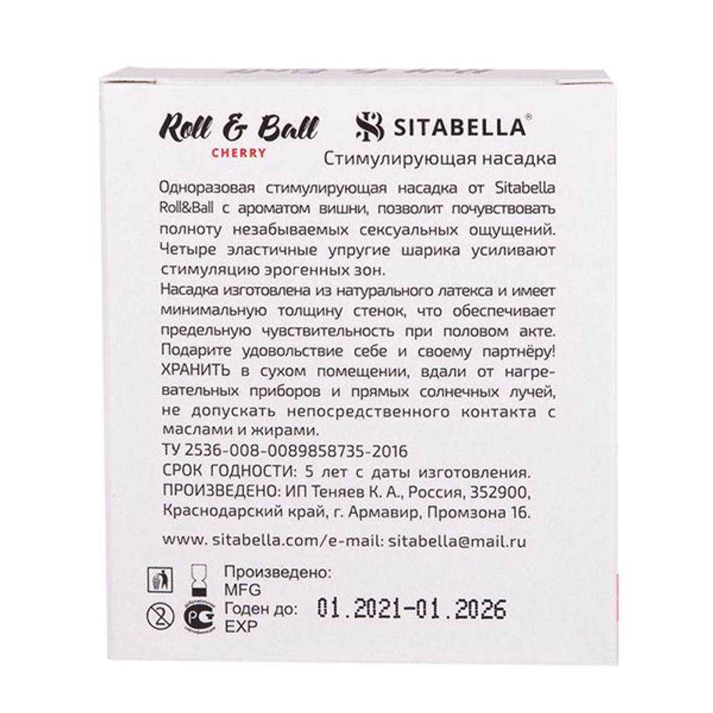 Стимулирующий презерватив-насадка Sitabella Roll & Ball Cherry 1425