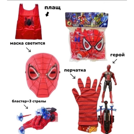 Набор Человек паук плащ+маска