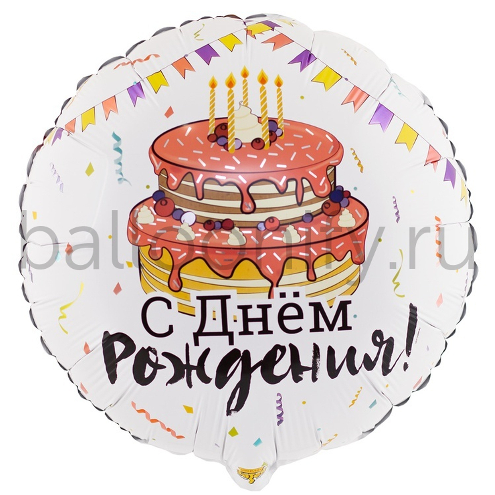 Фольгированная фигура, круг, РУС ДР Торт Праздничный,18"/46СМ