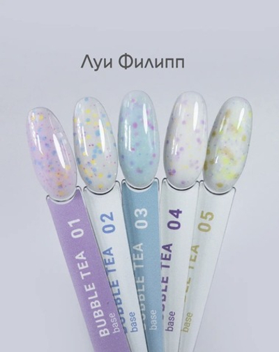 Луи Филипп Rubber Base Bubble tea - Камуфлирующая база 05, 15мл