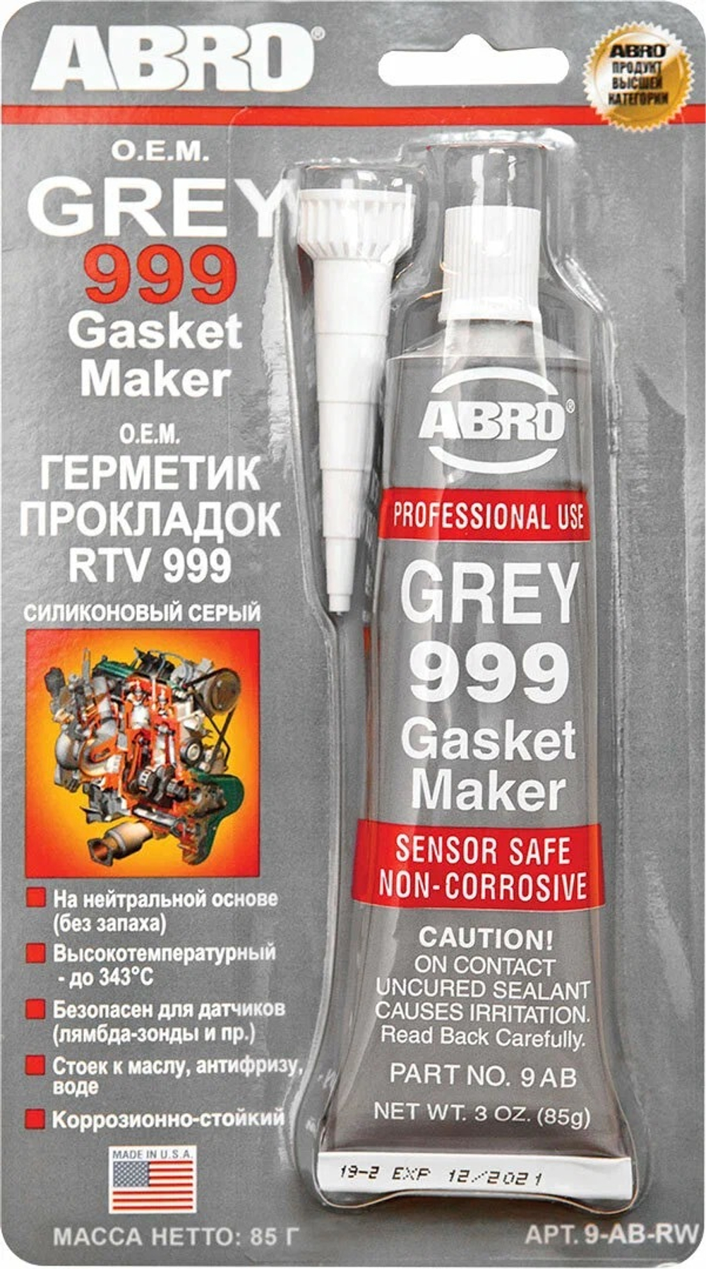 Герметик силиконовый серый 999 85 гр. (производство США) ABRO 9ABRW