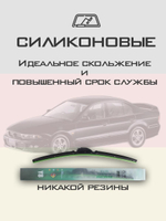 Щетки стеклоочистителя HUOYE Y8 550/450 мм на Mitsubishi Galant | Hook/J-Hook