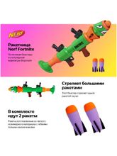 Игрушка Нёрф Фортнайт Ракетница NERF E7511