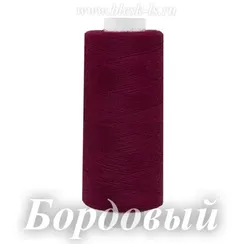 Нитки швейные Bestex 40/2, #056 Бордовый
