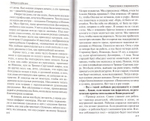 Победи в себе зло. Сборник публикаций. Андрей Сигутин