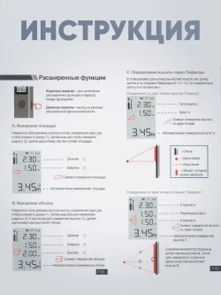 Лазерная рулетка дальномер Xiaomi Duka LS-P строительная