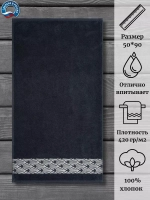 Полотенце махр 100% хлопок ПЦ-2601-4344 (19-4220) 50*90