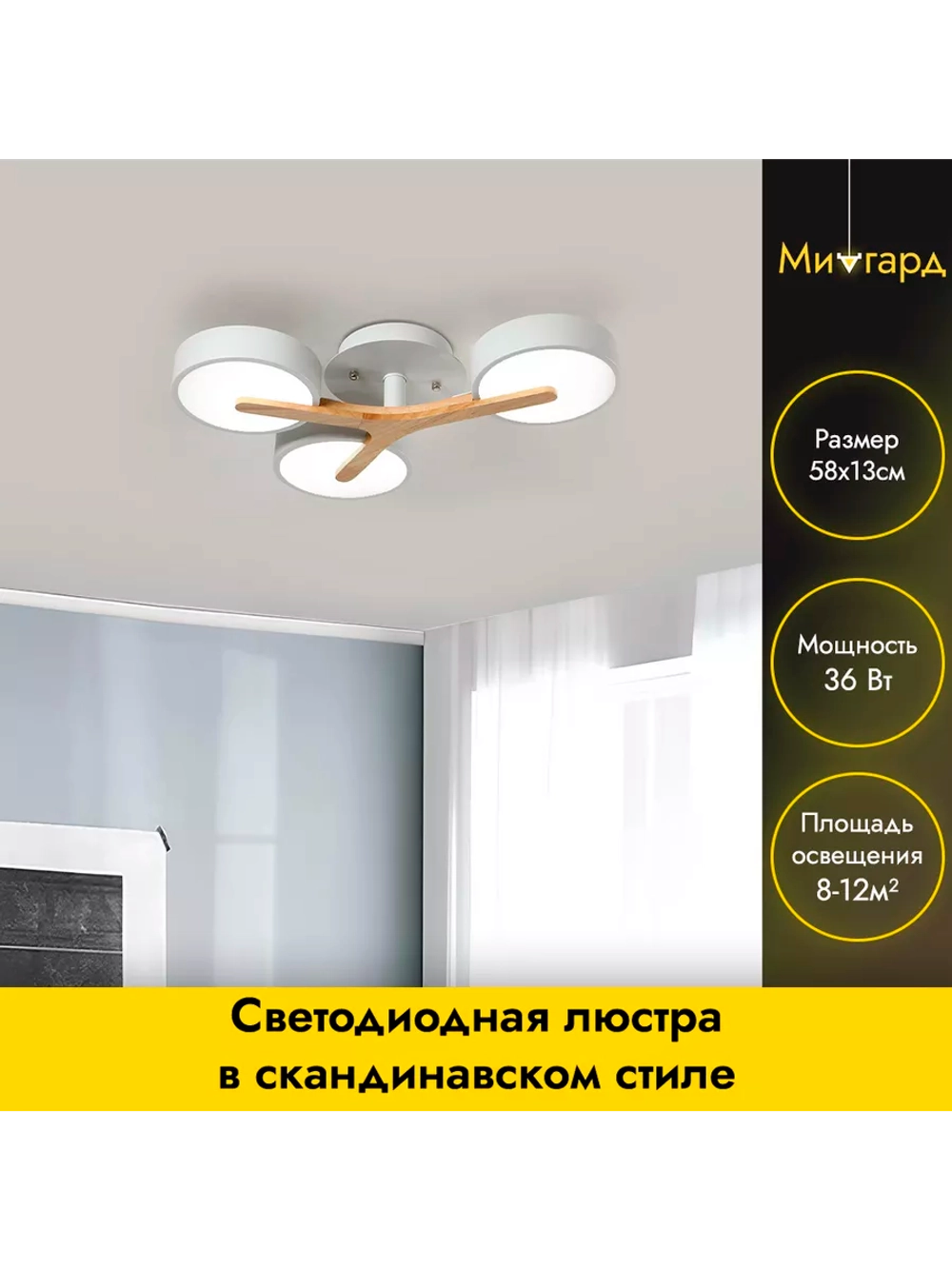 Люстра потолочная светодиодная 8267/3WHITE
