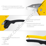 STAYER COBRA-63 до 63 мм, Автоматический труборез по металлопластиковым и пластиковым трубам (23375-63)