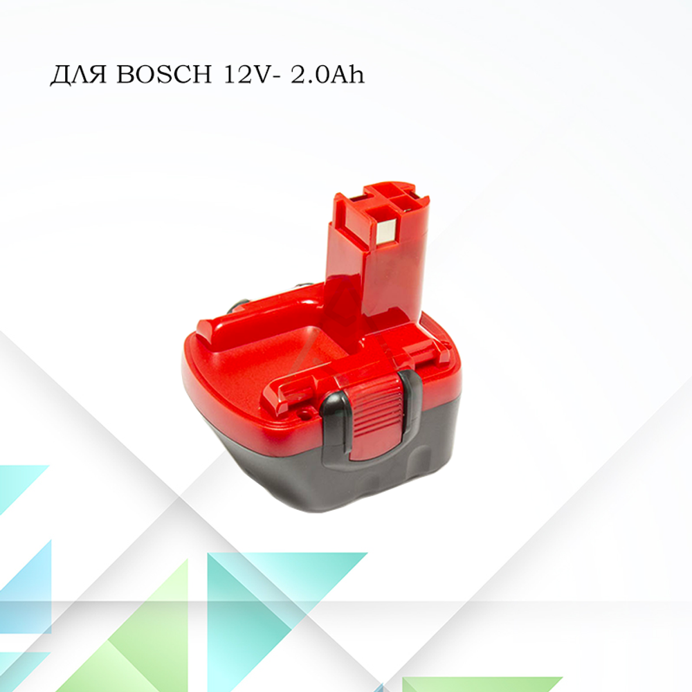 Аккумулятор для шуруповерта Bosch 12V- 2.0Ah