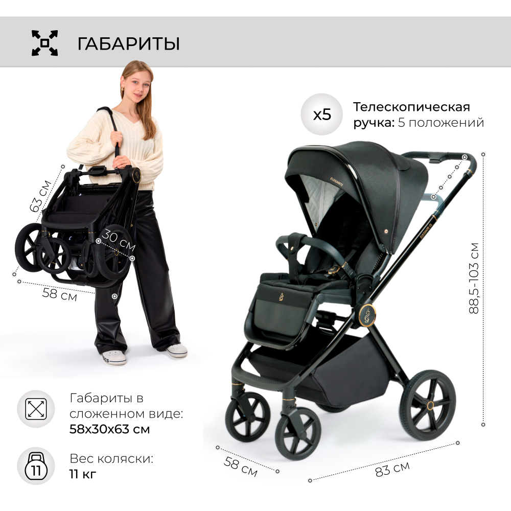 Коляска 2в1 Sweet Baby Elegante GL Black