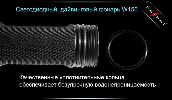 Фонарь Ferei W156 Kit холодный свет