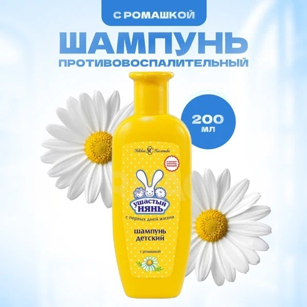 Н.К.Ушастый НЯНЬ шампунь 200мл.