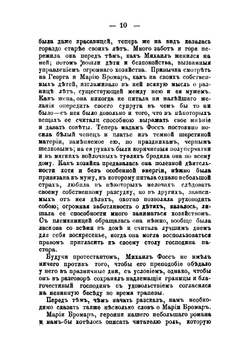 Золотой лев в Гронпере. (Эльзас) | Троллоп Энтони