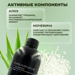 Средство для пяток