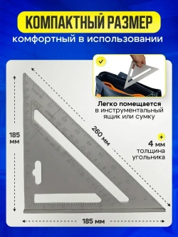 Линейка угольник Свенсона 180 мм, алюминий