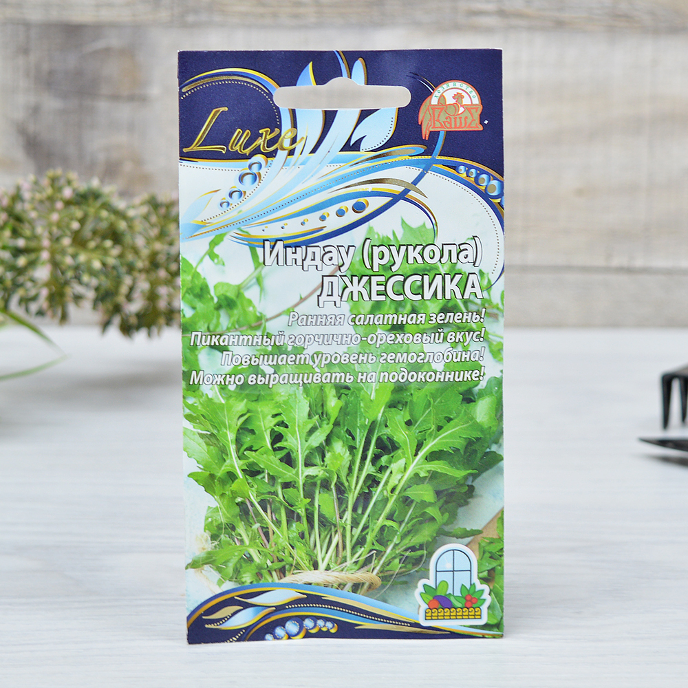 ИНДАУ (рукола) Джессика холодостойк (1г) ЛЮКС Цв.пак. (10шт)