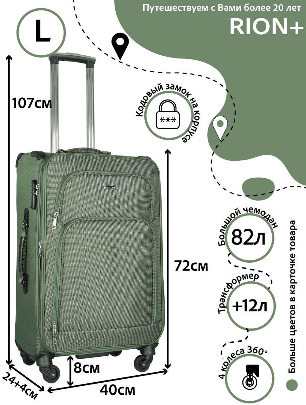 Чемодан 457 / Суперлегкий каркас