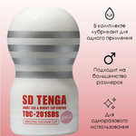 Мастурбатор Tenga SD Original Vacuum Cup Gentle белый