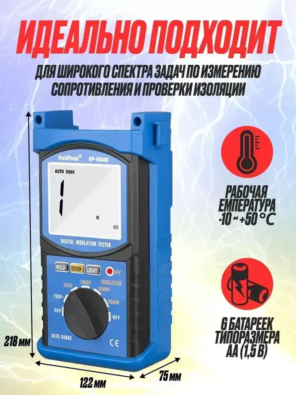 Мегаомметр , от 1 МОм до 200 ГОм