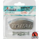 Ножи "Легкий лед" 150L левое вращение  Тонар