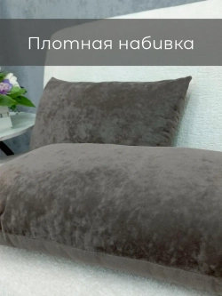 Подушки декоративные 50х30 см на диван, 2 шт.