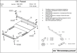 Защита картера и КПП Sheriff для Volkswagen Passat III B3 1988-1993 арт.26.0086