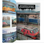 Журнал Rasklad Magazine #3