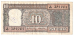 India, 10 Rupees, 1970-1985 (VF)