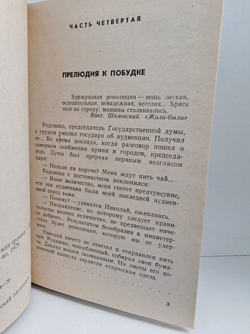 Моонзунд (комплект из 2 книг)