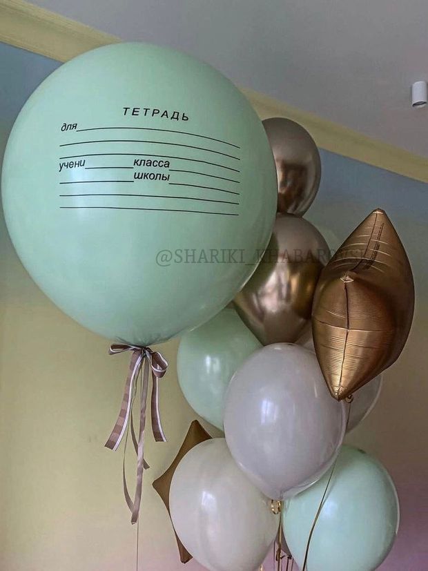 Воздушные шары на 1 сентября №1/18