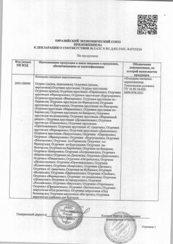 Патиссончики Скатерть Самобранка Маринованные 720мл