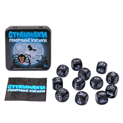 Игра "Говорящие кубики. Страшилки"