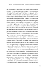 Сила растительного питания. Японская оздоровительная диета