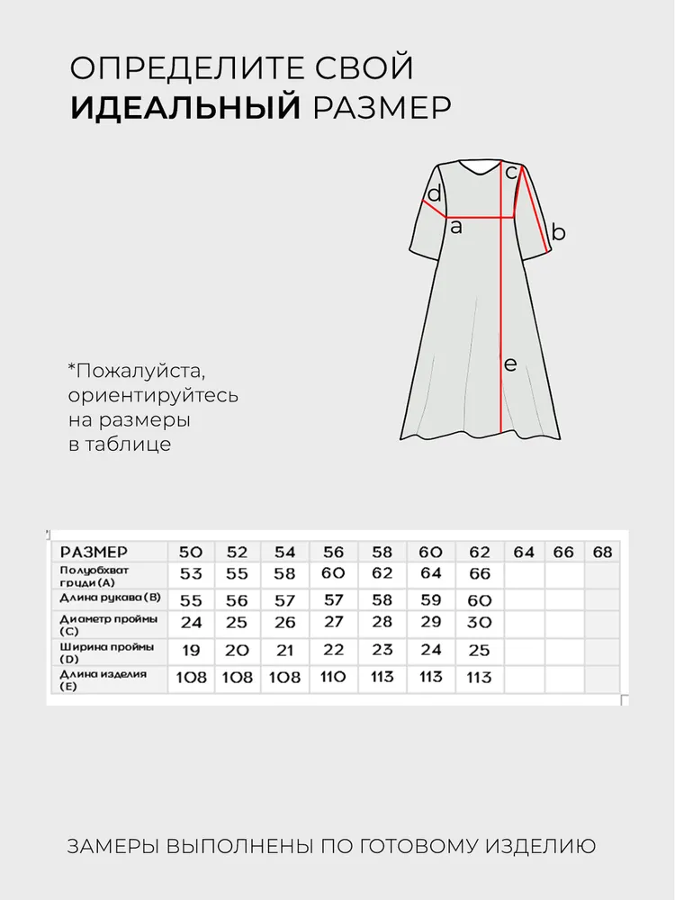 Платье 6494 Fabrika