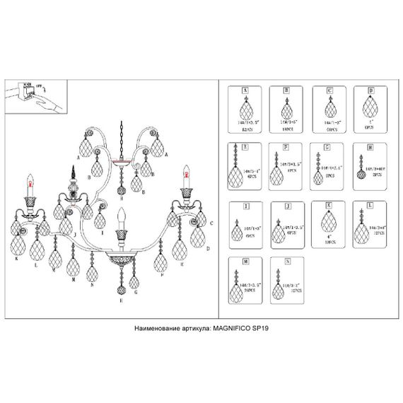 Подвесная люстра Crystal Lux Magnifico SP19 Black/Transparent
