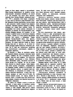 История торговли и промышленности в России. Том 1 | П.Х. Спасский
