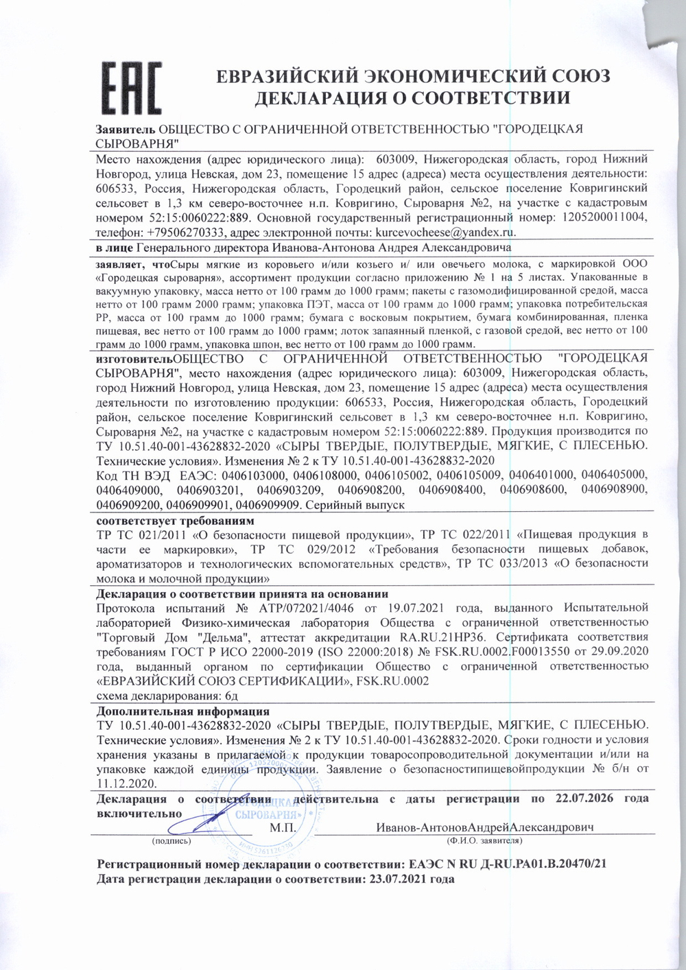 Сыр для жарки и гриля «Халуми» - 100 г