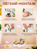 Наклейка декоративная "Сонный мишка"