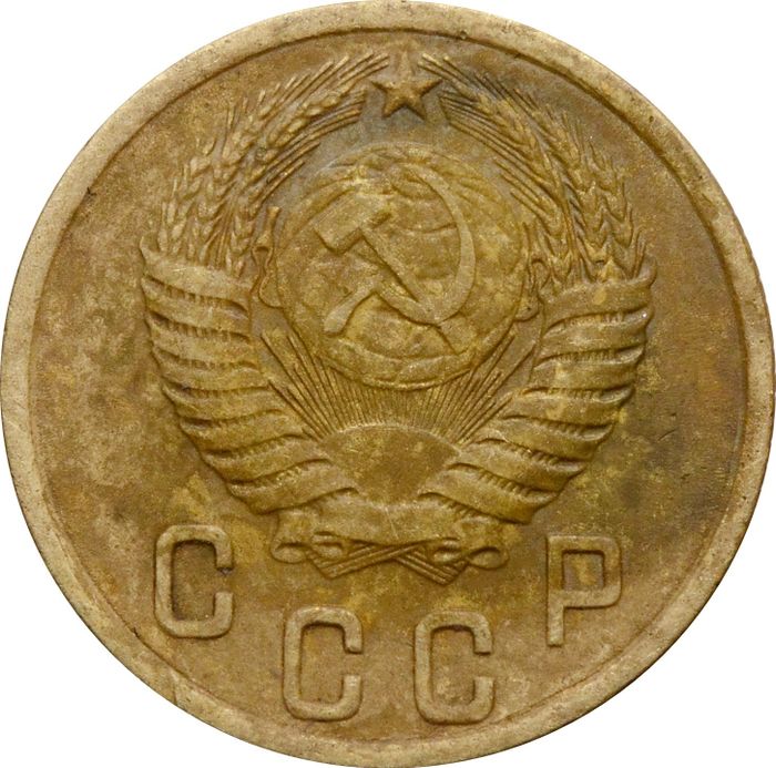 2 копейки 1953 VF