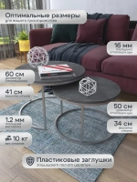 Комплект журнальных столов Акцент - ССЧ - МДФ в ПВХ