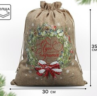 Мешочек подарочный новогодний с термонаклейкой 30х40 см