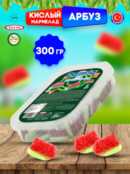 Желейный мармелад TAYAS Damla gummy sour арбузик кислый халяль бокс 300гр