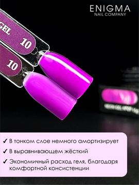 Гель для наращивания ENIGMANIC NEON gel 10 15g.