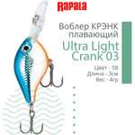 Воблер Ultra Light Crank 03, 3см, 4гр, цвет HS