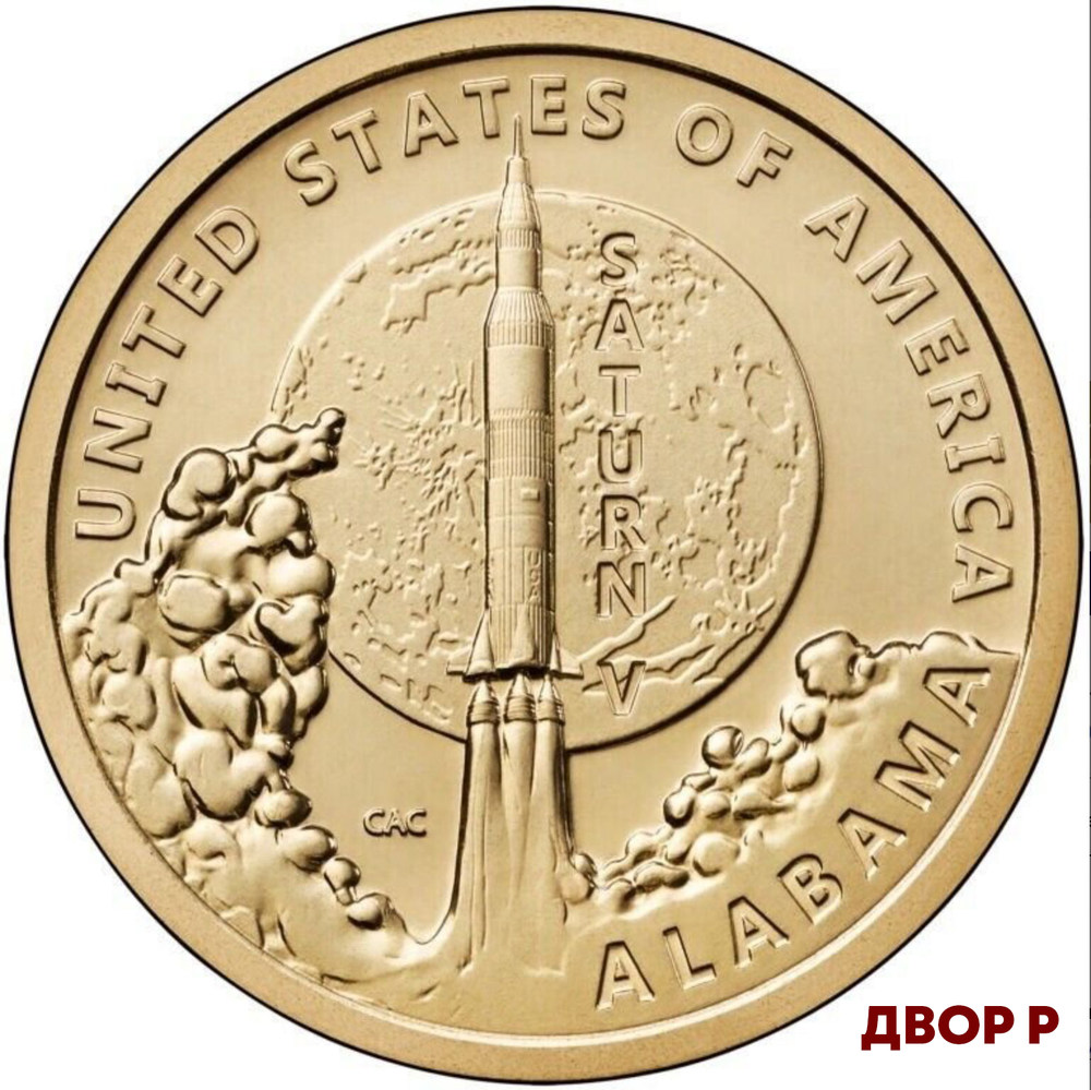1 доллар 2024 г  Сатурн-5 Алабама Американские инновации двор P