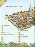 Увлекательное путешествие Анечки и Ванечки в Троице-Сергиеву Лавру