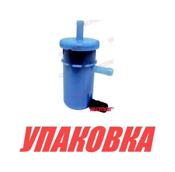 Фильтр топливный Suzuki DF9.9B/15A-30A/70A-90A, Recmar (упаковка из 10 шт.)