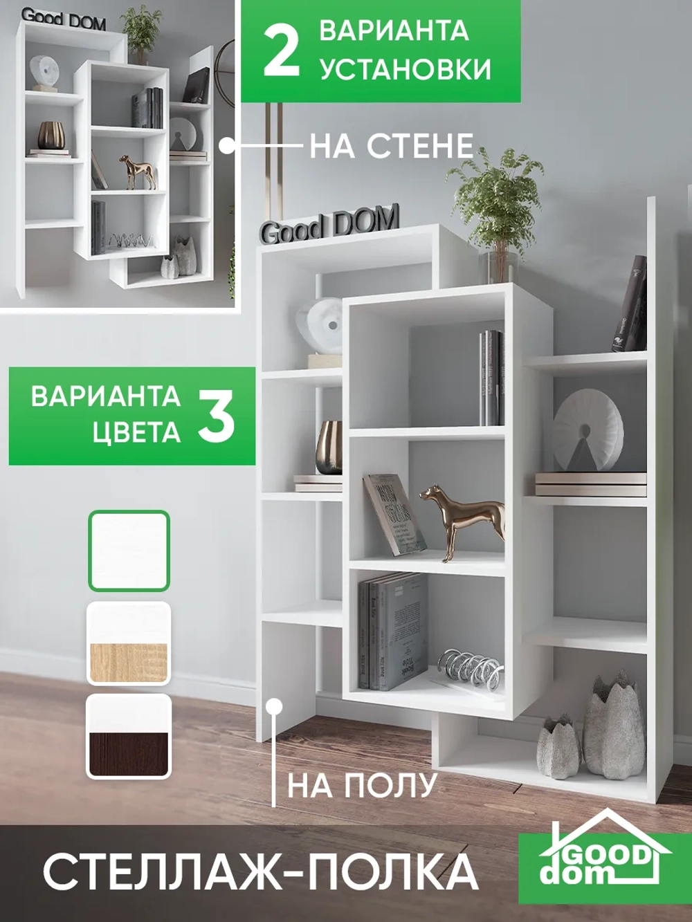 Стеллаж универсальный